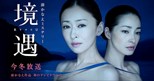 Kyogu SP (Kyogu / 境遇) (2011) subtitles - SUBDL poster